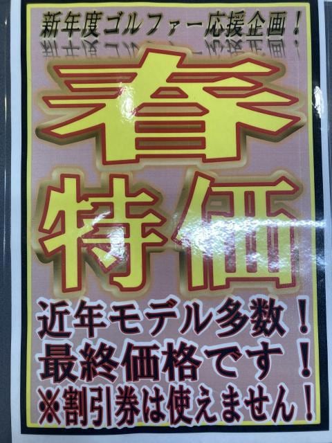 【ゴルフシーズン開幕！センタービル店も開幕します！】