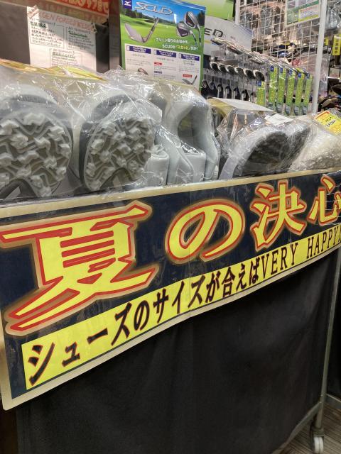 「夏の決心～まもなく終了です！」