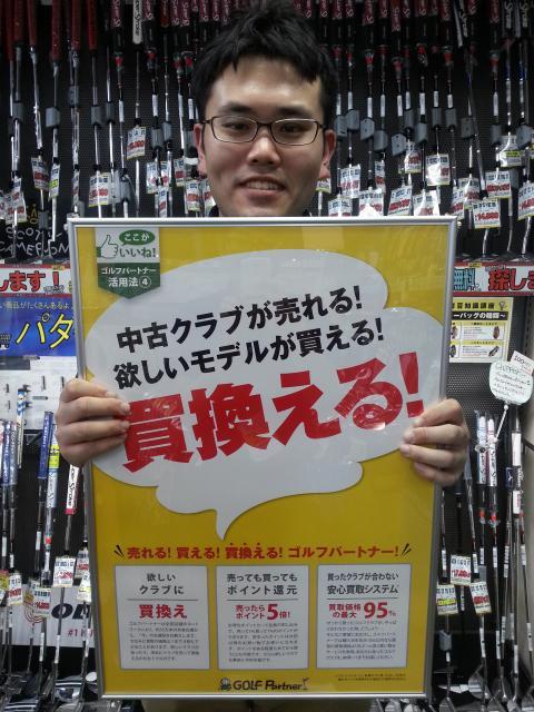 【どんなクラブでも買取致します！！】