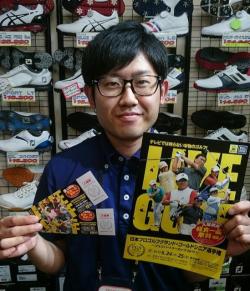 【ゴルフパートナーカップ2017開催迫る！】