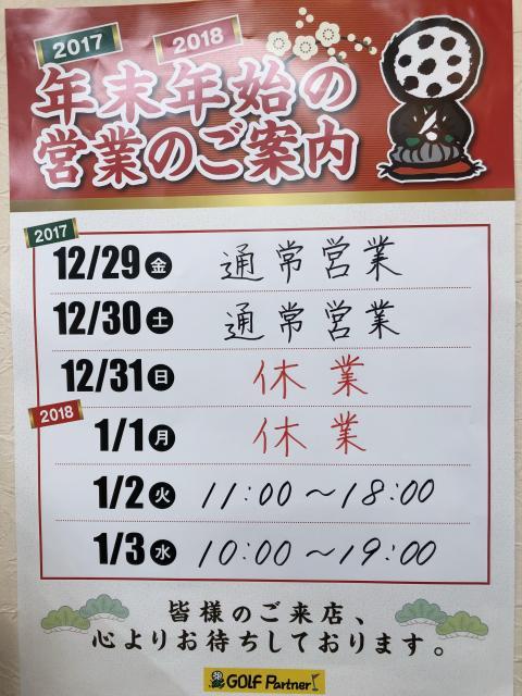 【年末のご挨拶】