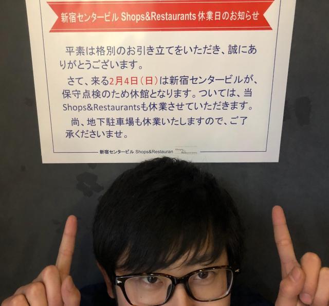 【臨時休業のお知らせ】