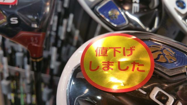 【クラブ価格、絶賛改変中！！】