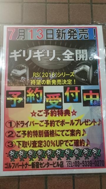 【Romanticが止まらない】