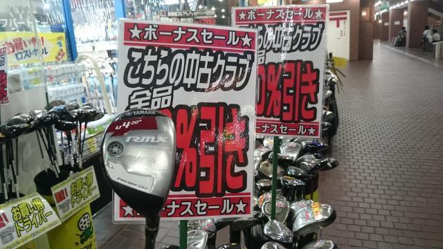 【セールのお知らせ】