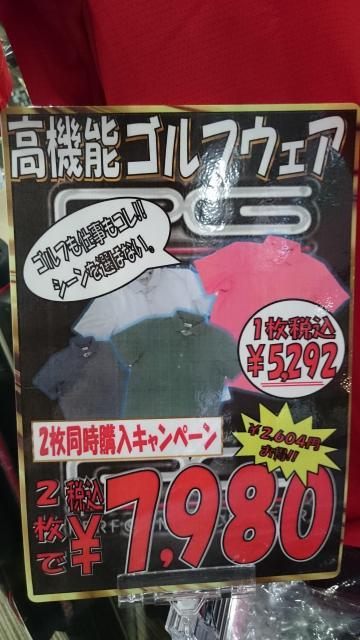 【ゴルフウェア始めました】