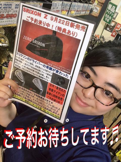 【新作予約受付中！（ＳＲＩＸＯＮ）】