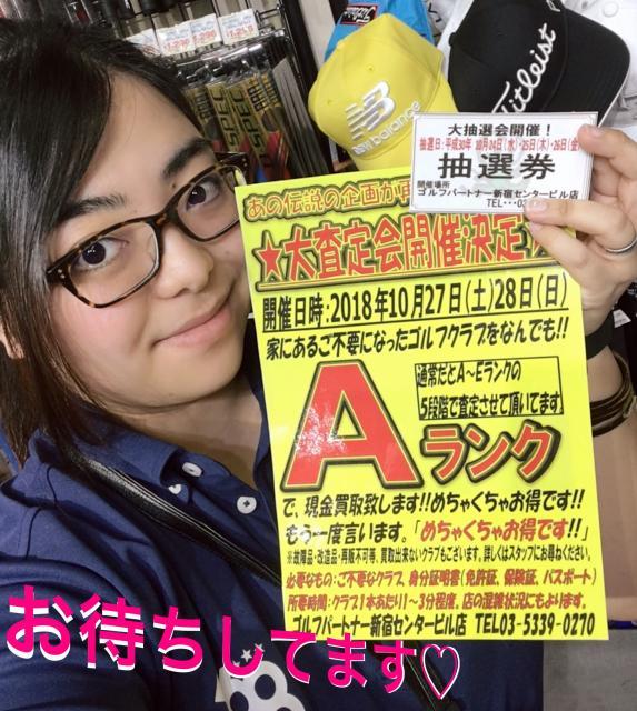【2大イベント】まもなくです！