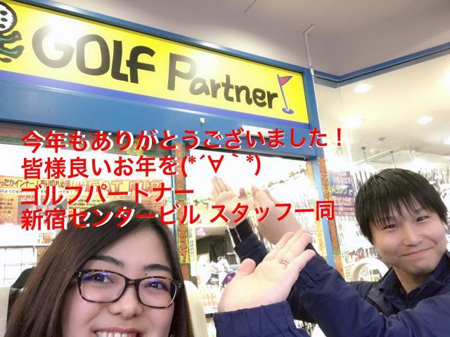 【年内営業最終日】ご挨拶＆営業時間のお知らせ