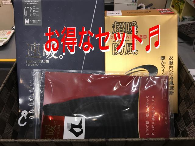 【お得福袋！＆新年ご挨拶】