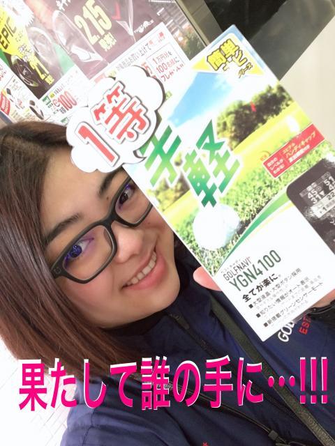 【抽選会】2日目！