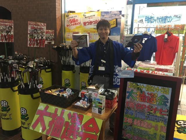 【大抽選＆大査定会　絶賛開催中～２日目～】