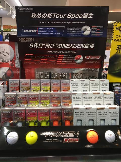 【新ボール！】～ＮＥＸＧＥＮ～