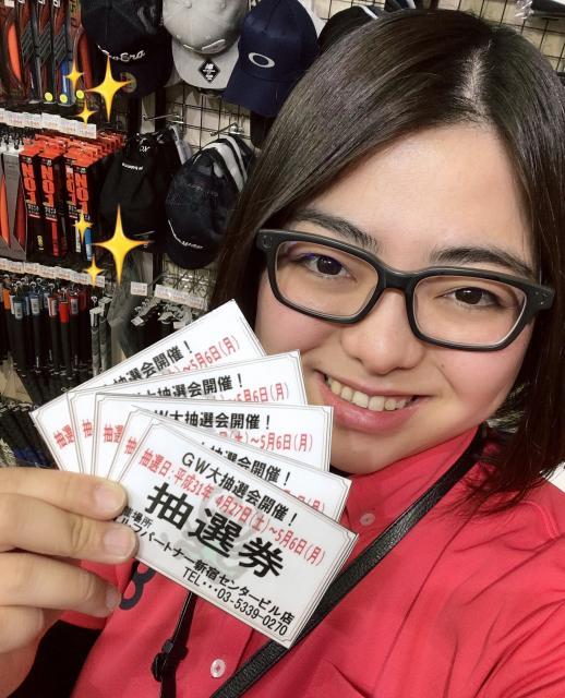 【今月もやっちゃいますよ！】～ＧＷ大抽選会～