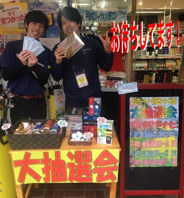 【大抽選＆大査定会開催です！】