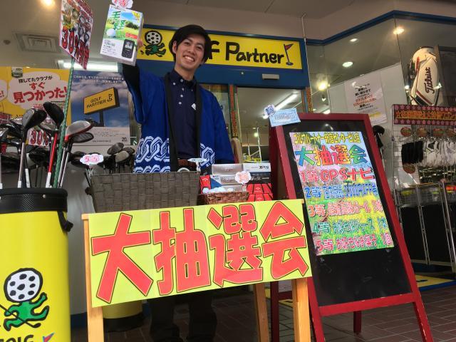 【大抽選＆大査定会　大好評開催中～3日目～】