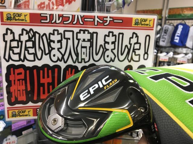 【良クラブ続々買取中！！】