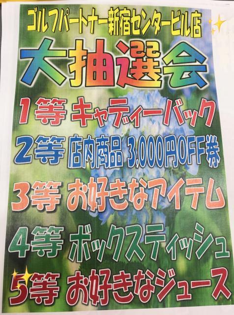 【ついに決定！】