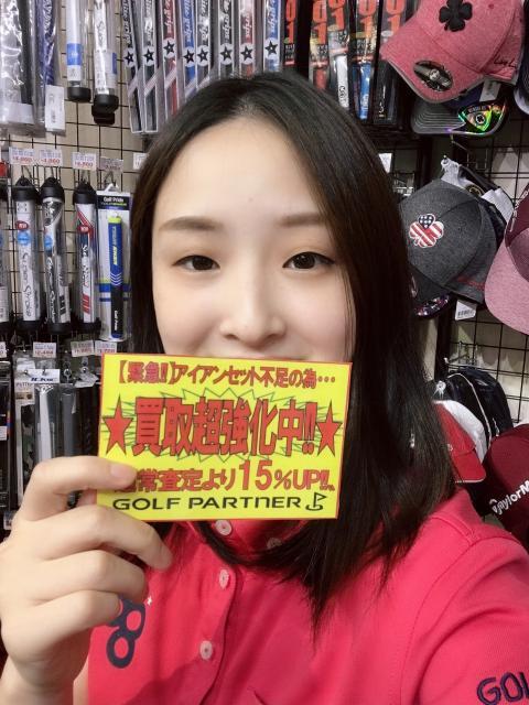 【買取超強化中！！】