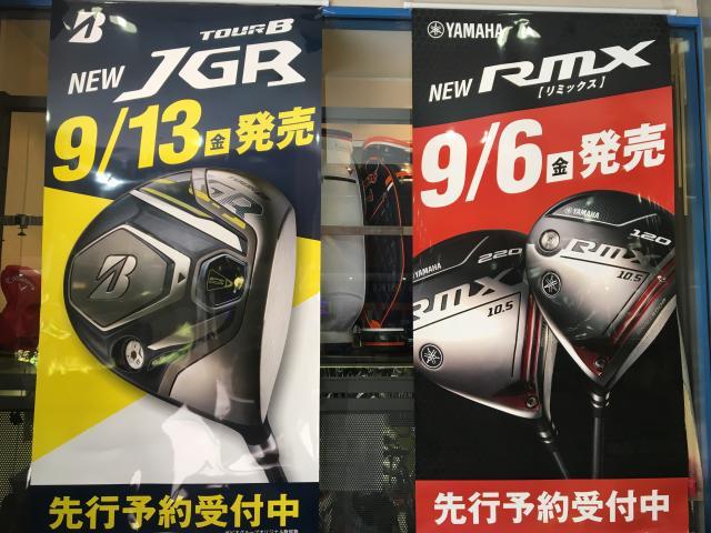 【技術のＹＡＭＡＨＡ・飛びのブリヂストン】