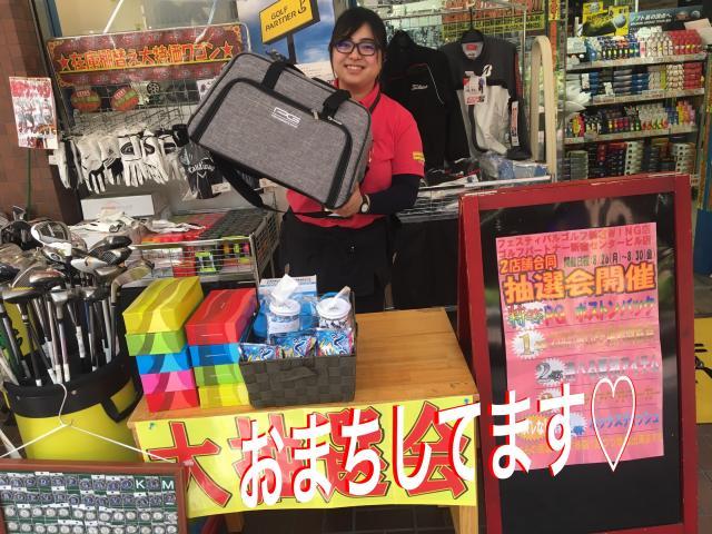 【本日より！】～大抽選会　1日目～