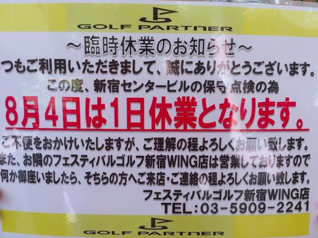 【お知らせ】