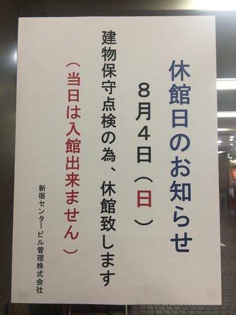 【8月になりました！お知らせです！】