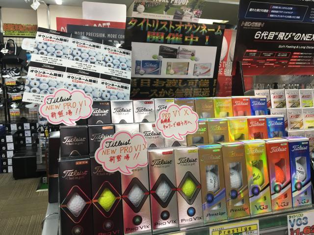 【オウンネーム開催中!!】
