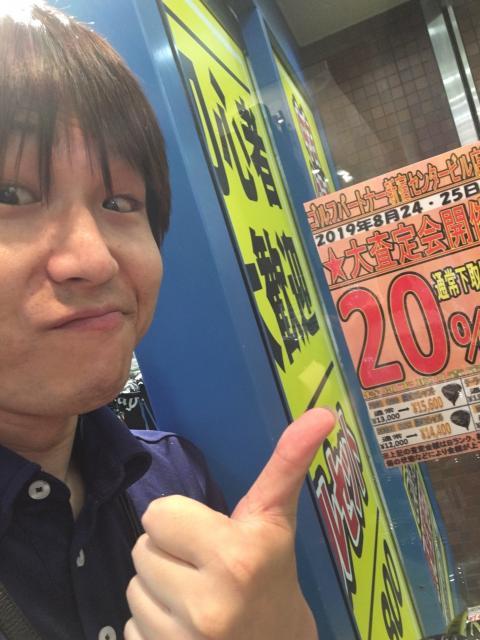 【買取カントリー】