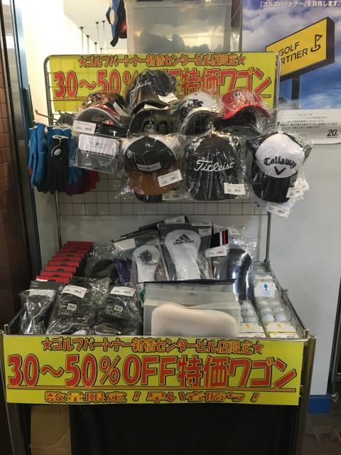 【お得な情報！！】