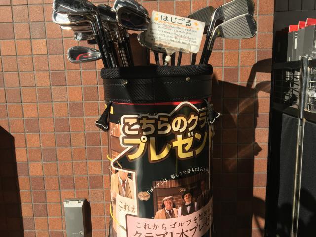 【ゴルフを始めよう！！】