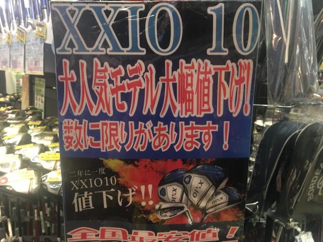 【お得・お得・お得】