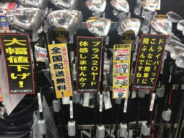 【爆飛び体感しませんか？】