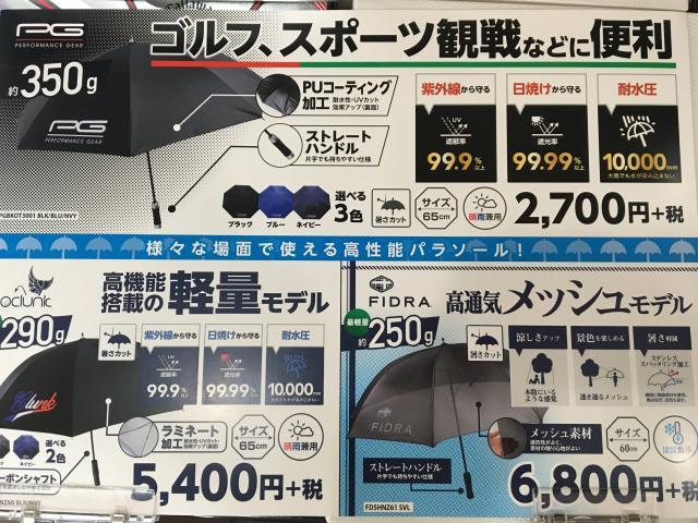 【レインメーカー　ゴルフ・パートナー】