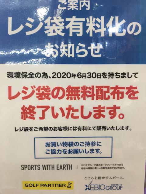 【来月からの大切なお知らせです！】