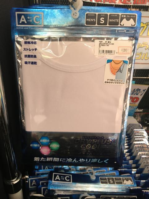 【冷やしインナー始めました】
