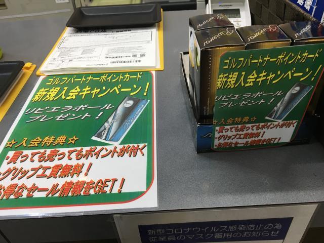 【新規入会キャンペーン実施中！！】