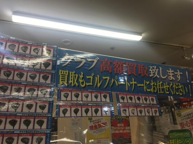 【クラブ売ってちょうだ～い♪】