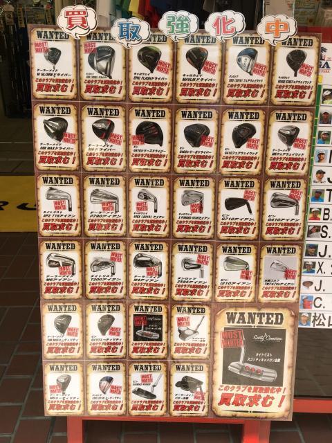 【！！ＷＡＮＴＥＤ！！】