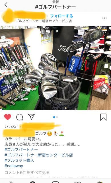 【Go To ツイートキャンペーン】