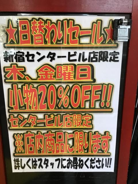 【準備は木曜と金曜で！】