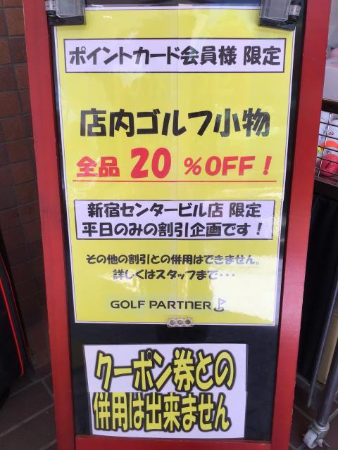 【今月もサマーセール継続中！！】