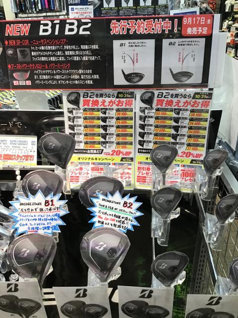 【新たな「B」誕生！！】