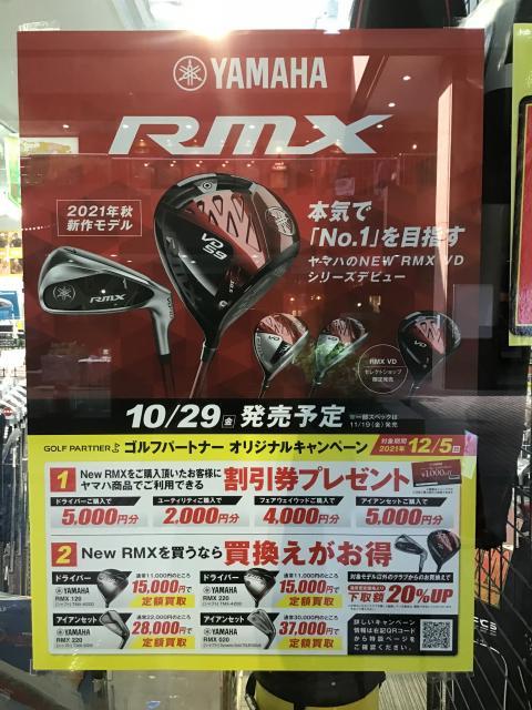 【ＹＡＭＡＨＡの新作予約受付中！！】
