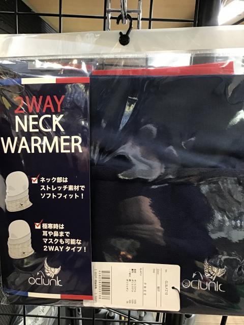 【冬の防寒アイテム其の弐】