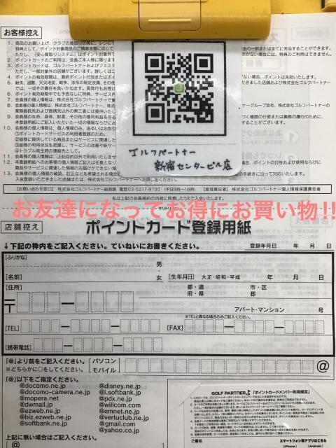【今月のお得情報】