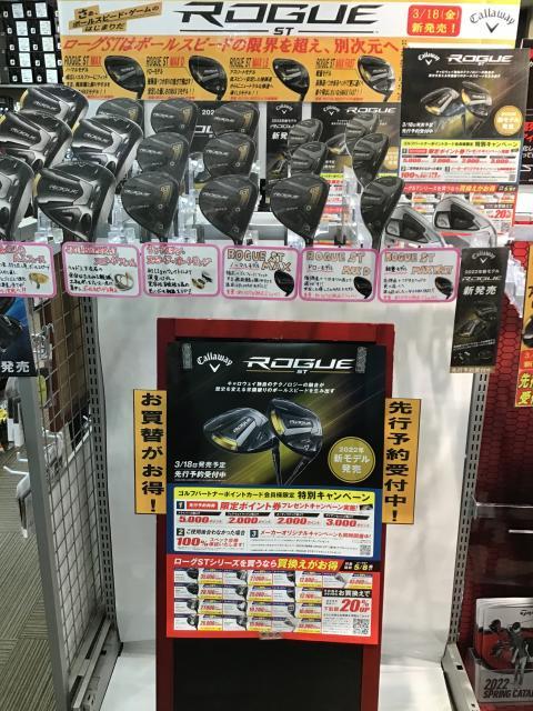 【さぁ、ボールスピードゲームの始まりだ】