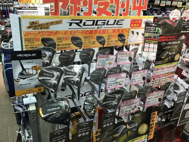 【発売まであと二日！！】