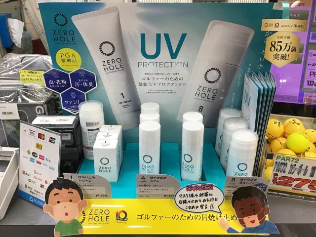 【マスク焼けにご注意を！】