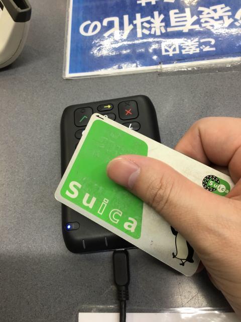【お待たせしました！交通電子マネー使えます！】